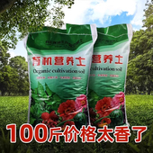 通用营养土种菜养花专用花土种花家用盆栽花卉植物种植土壤100斤