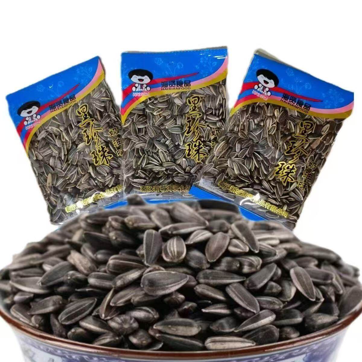 海贤黑珍珠瓜子小油葵小包装奶油味瓜子休闲炒货零食整箱批发