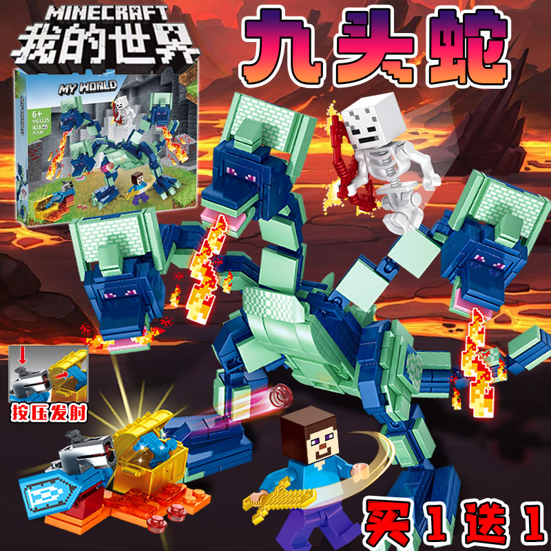 积木我的世界大战九头蛇暮色森林