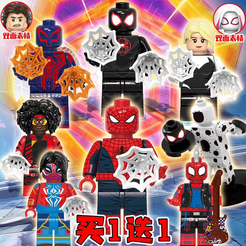 适用乐高蜘蛛侠纵横宇宙复联漫威超级英雄小蜘蛛积木人仔玩具礼物