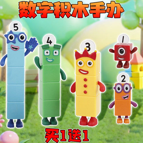 数字积木方块动画片手办