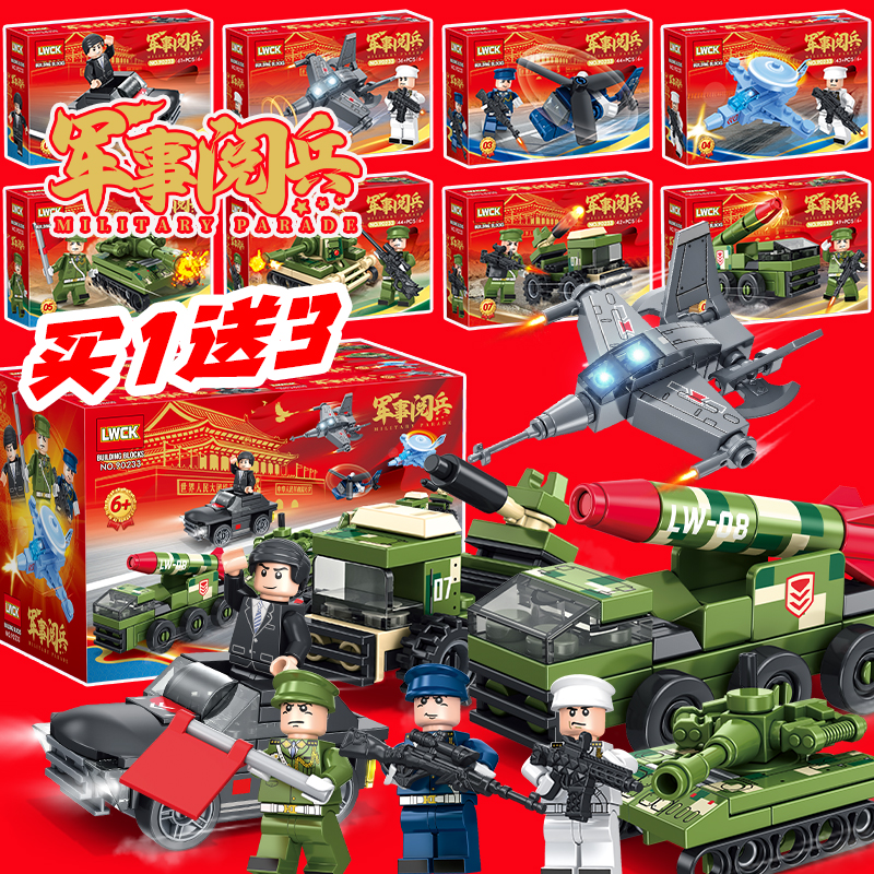 军事阅兵盲盒积木车导弹车