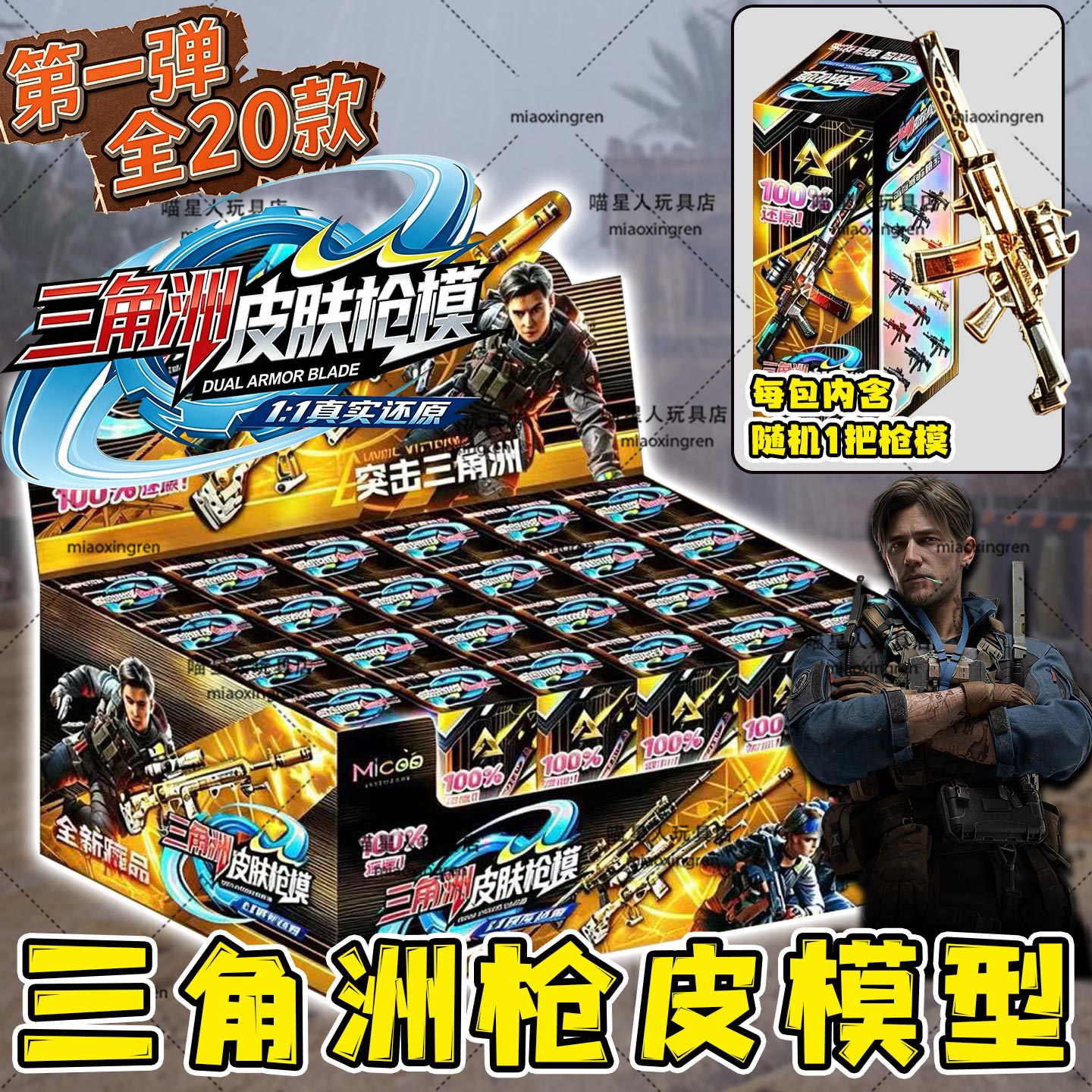 三角洲行动游戏m14awm金属模型枪图片