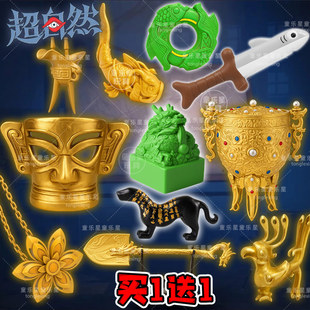 超自然行动组鬼玺3D打印手办黄金面具圣杯神器模型手办玩具摆件男