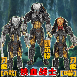 铁血战士大战异形手办凯尔特长老刀疤战士可动人偶电影摆件礼物男