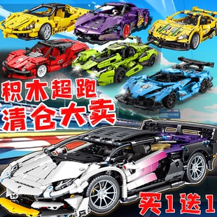 积木超跑清仓炫酷赛车兰博毒药法拉利变形汽车模型拼装玩具礼物男