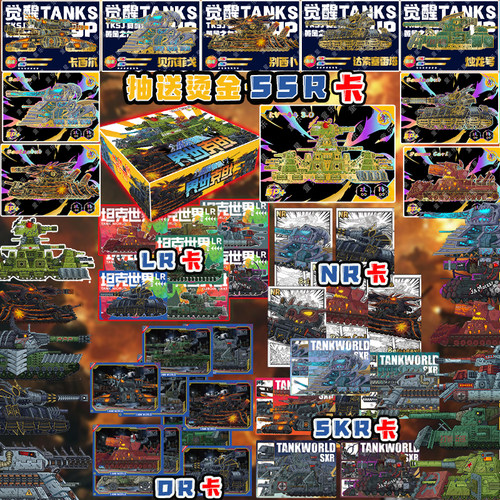 爆款坦克世界卡片KV44烫金卡牌