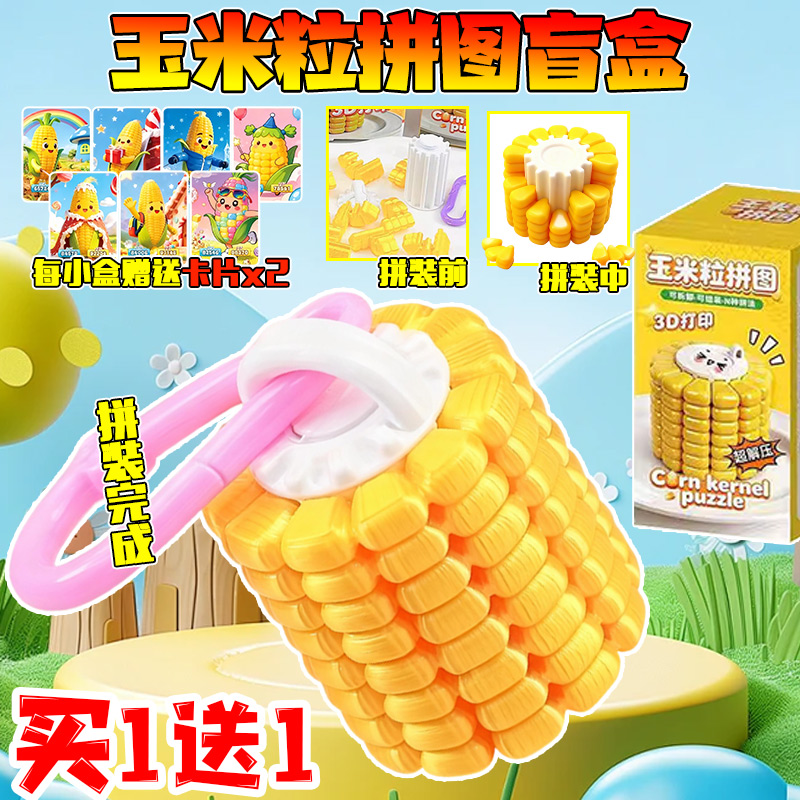 网红6岁脑烧创意礼物益智高难度