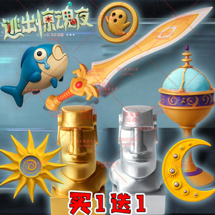 骑士团圣剑王权之心蛋仔的派对逃出惊魂夜宝箱怪手办3D玩具模型6+