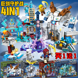 我的世界积木巨剑守护战冰霜巨兽守护阵漆黑世界益智拼装玩具礼物