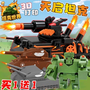 新款3D打印坦克世界模型天启恶魔坦克kv44二战军事摆件玩具礼物男