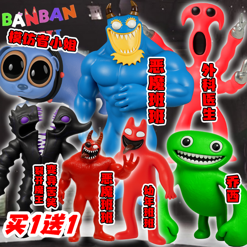 新款班班幼儿园手办周边玩偶