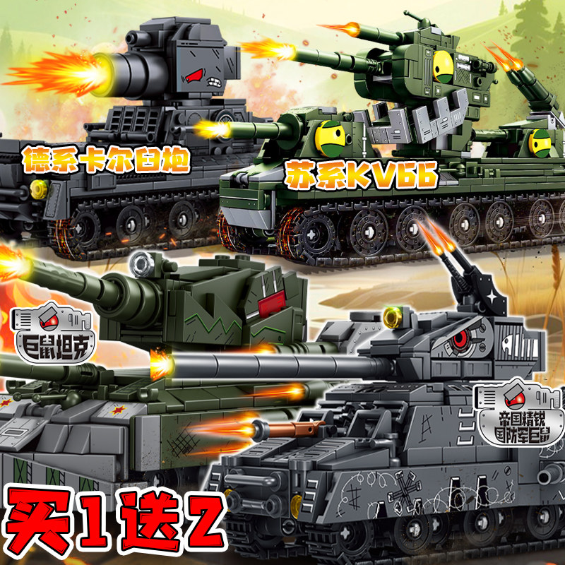 坦克世界大型火炮积木二战重型军事模型KV44适用乐高男孩益智玩具