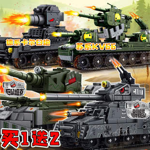 坦克世界大型火炮积木二战重型军事模型KV44适用乐高男孩益智玩具