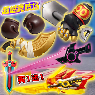 蛋仔的派对超燃竞技场武器烬天麟刃钢铁拳套玫瑰剑大弯刀模型玩具