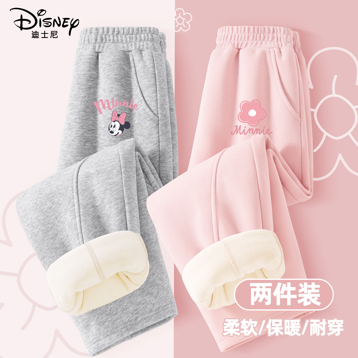 迪士尼女童加绒裤子2025新款童装冬季加厚保暖外穿棉裤儿童冬装潮