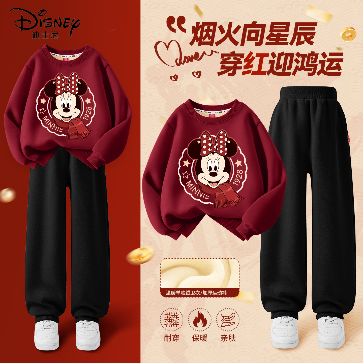 迪士尼拜年服女童衣服红色洋气2025新款新年两件套加厚儿童冬装女