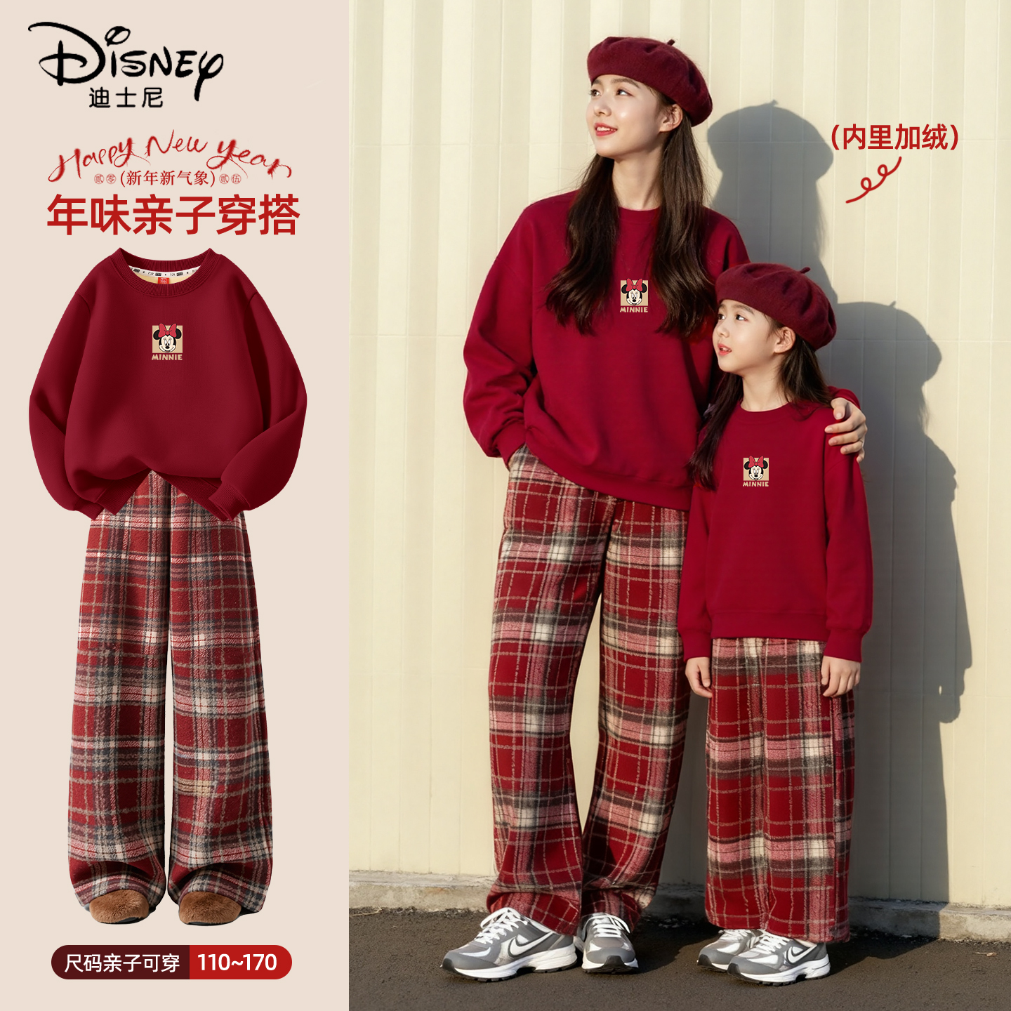 迪士尼亲子装一家三口卫衣冬季儿童加绒加厚2026新款母女装冬装红