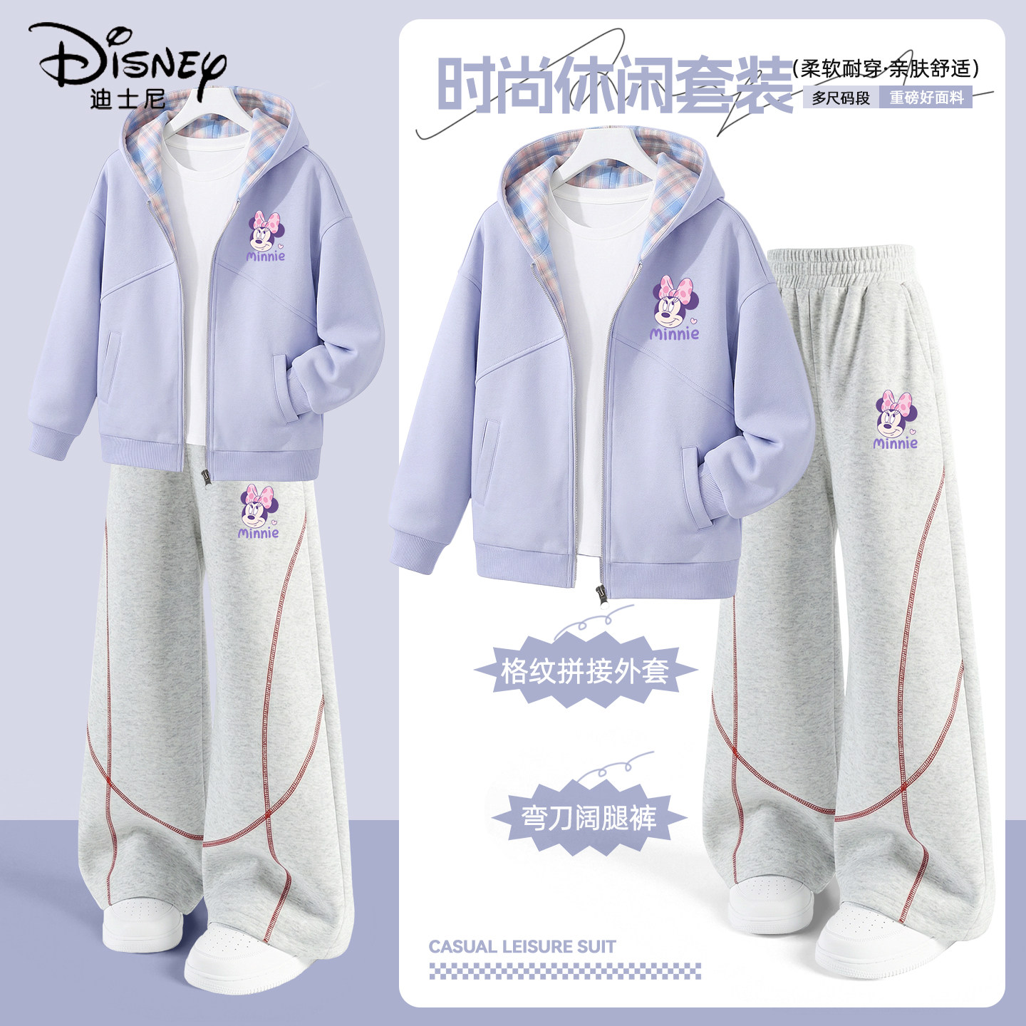 迪士尼女童套装春秋款2026新款运动休闲春装童装女装春季女孩衣服,童装/婴儿装/亲子装,套装,淘宝优惠券,粉丝福利购,淘宝优惠卷