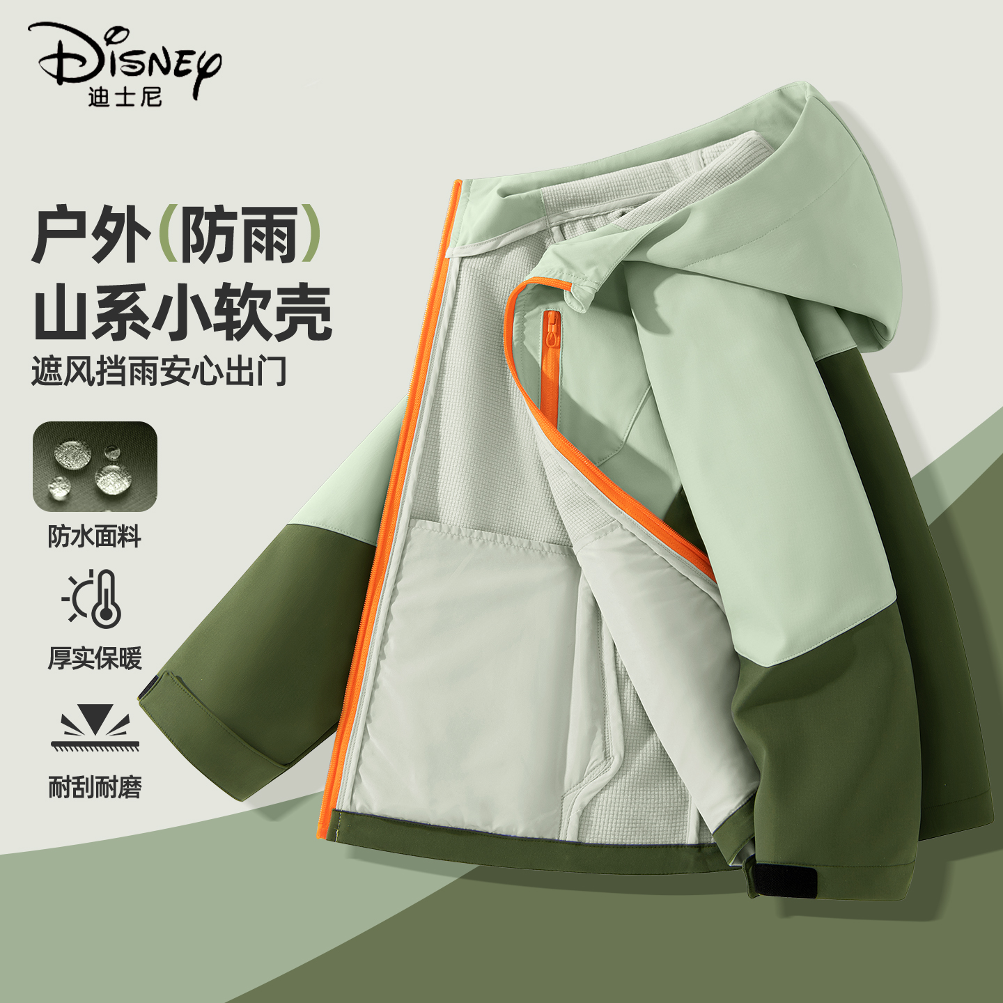 迪士尼儿童冲锋外套2025春秋新款童装户外防风防水男童女童秋装潮