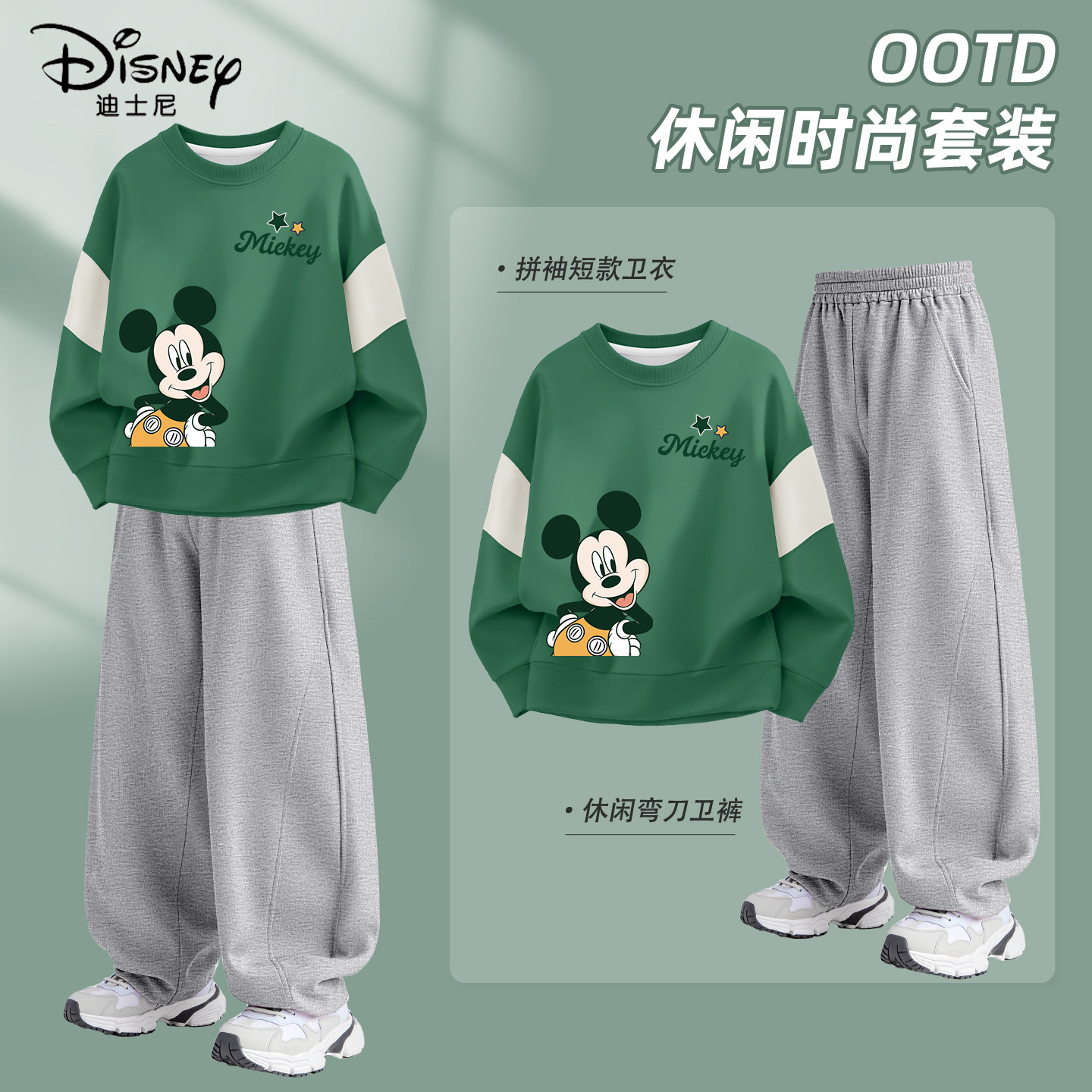 迪士尼男童春装套装2026新款两件套春秋运动服童装男休闲儿童衣服,童装/婴儿装/亲子装,套装,淘宝优惠券,粉丝福利购,淘宝优惠卷