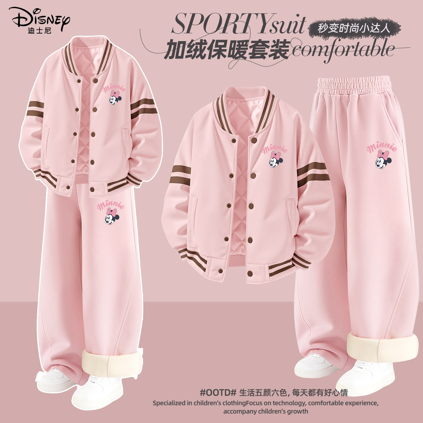迪士尼女童冬季套装加绒加厚冬天外出保暖穿搭2025新款儿童冬装女