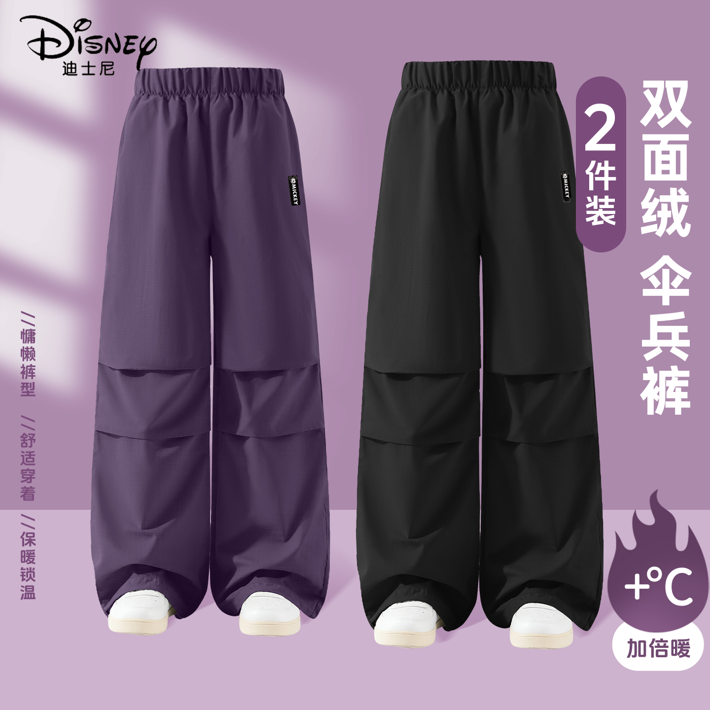 迪士尼女童加绒裤子加厚2025新款女孩冬季好看伞兵裤儿童冬装棉裤