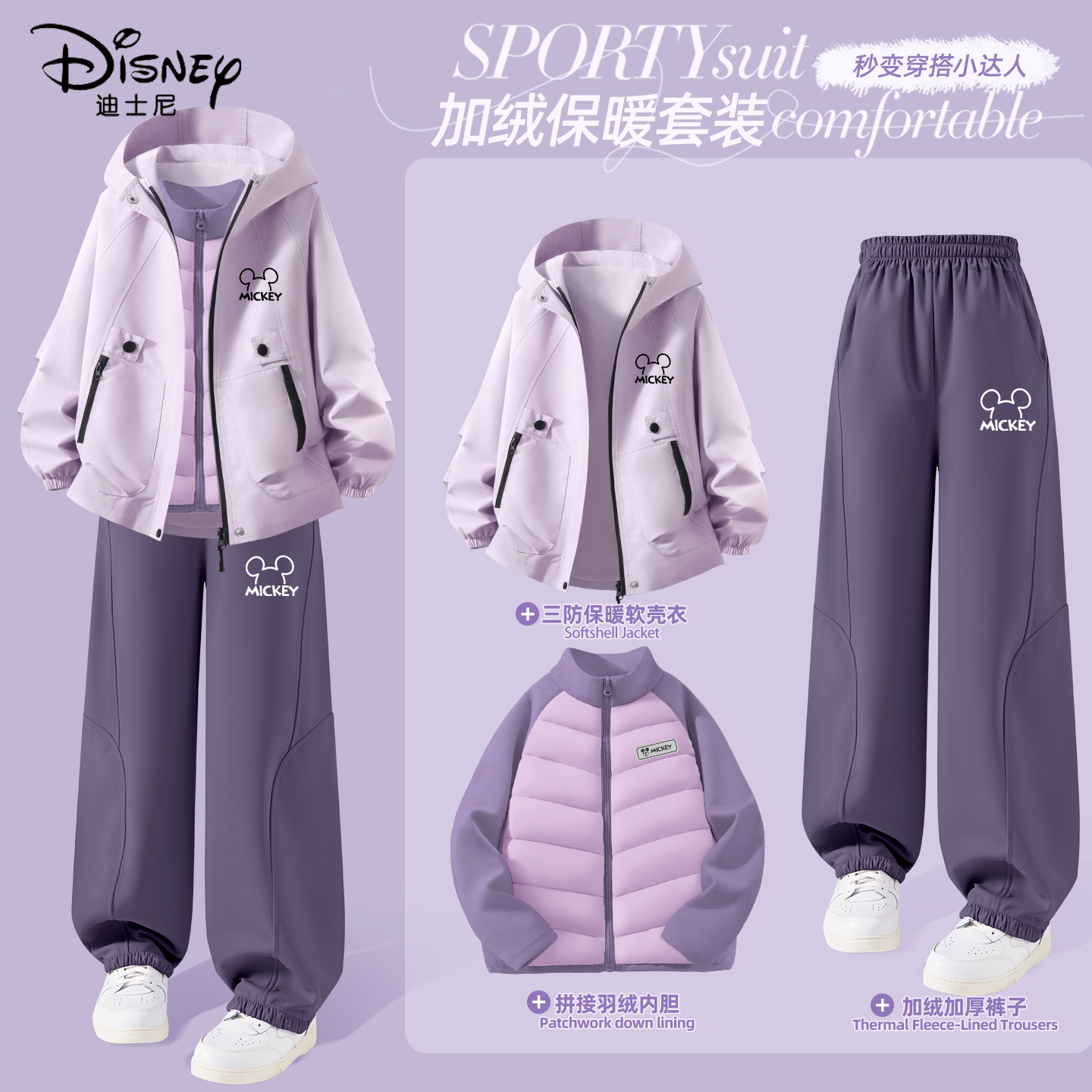 迪士尼女童冬装套装加绒加厚2025新款好看高级感保暖童装儿童衣服