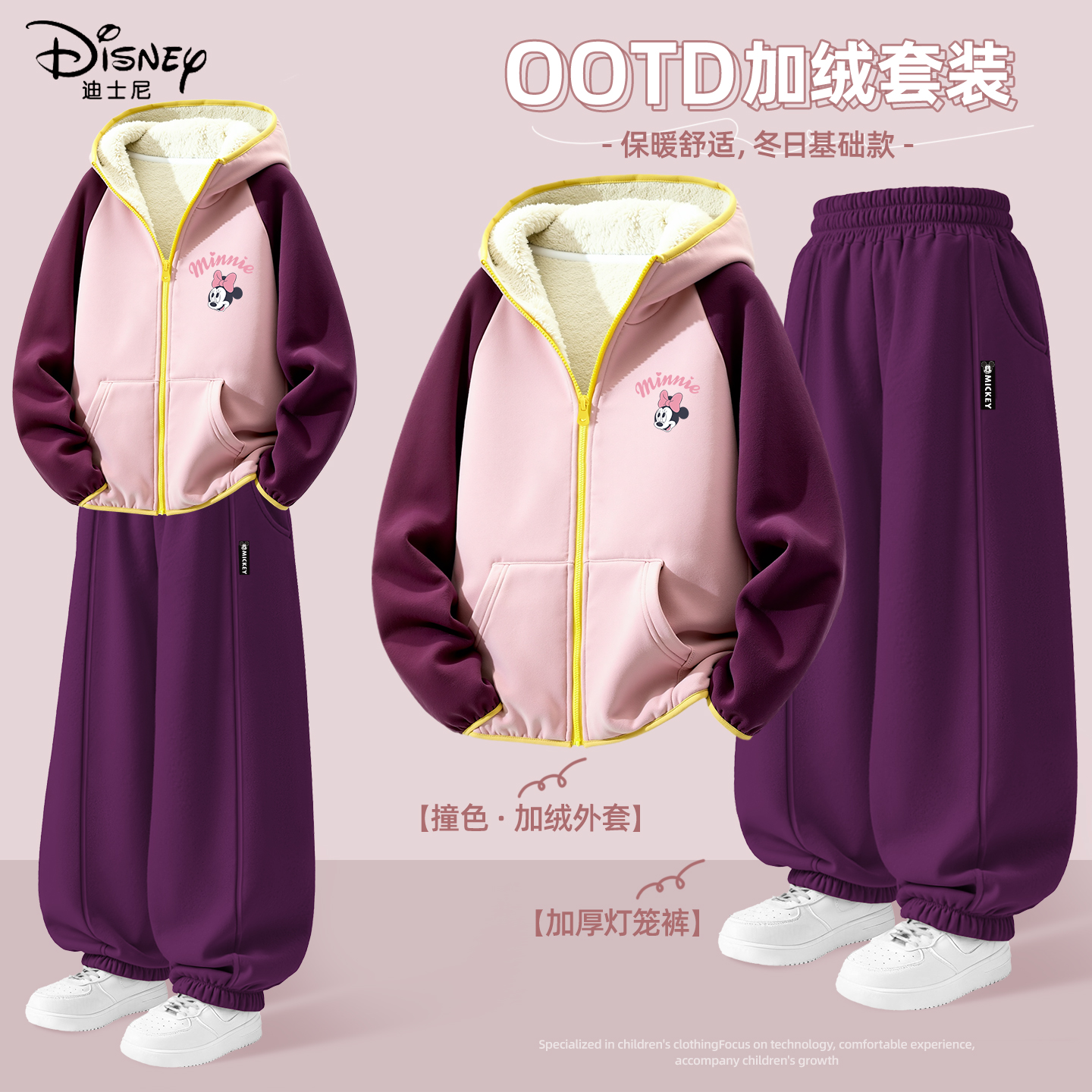 迪士尼女童冬装套装2025新款加绒加厚保暖大童装衣服儿童冬季外套