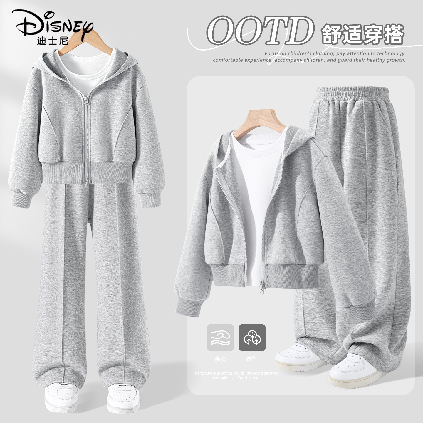 迪士尼女童秋装套装2025新款女孩洋气灰色童装衣服儿童秋装运动服