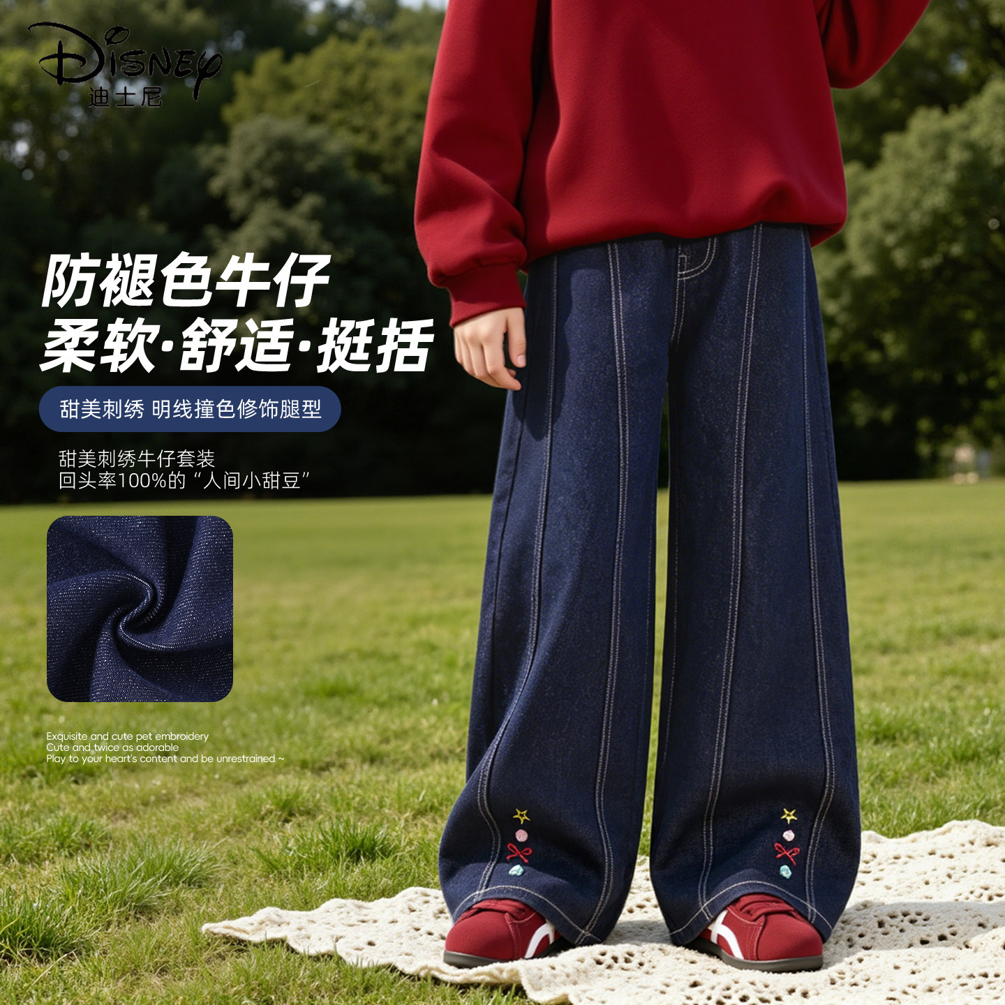 迪士尼女童秋裤子2026新款宽松时髦牛仔裤春秋款女孩秋装儿童长裤