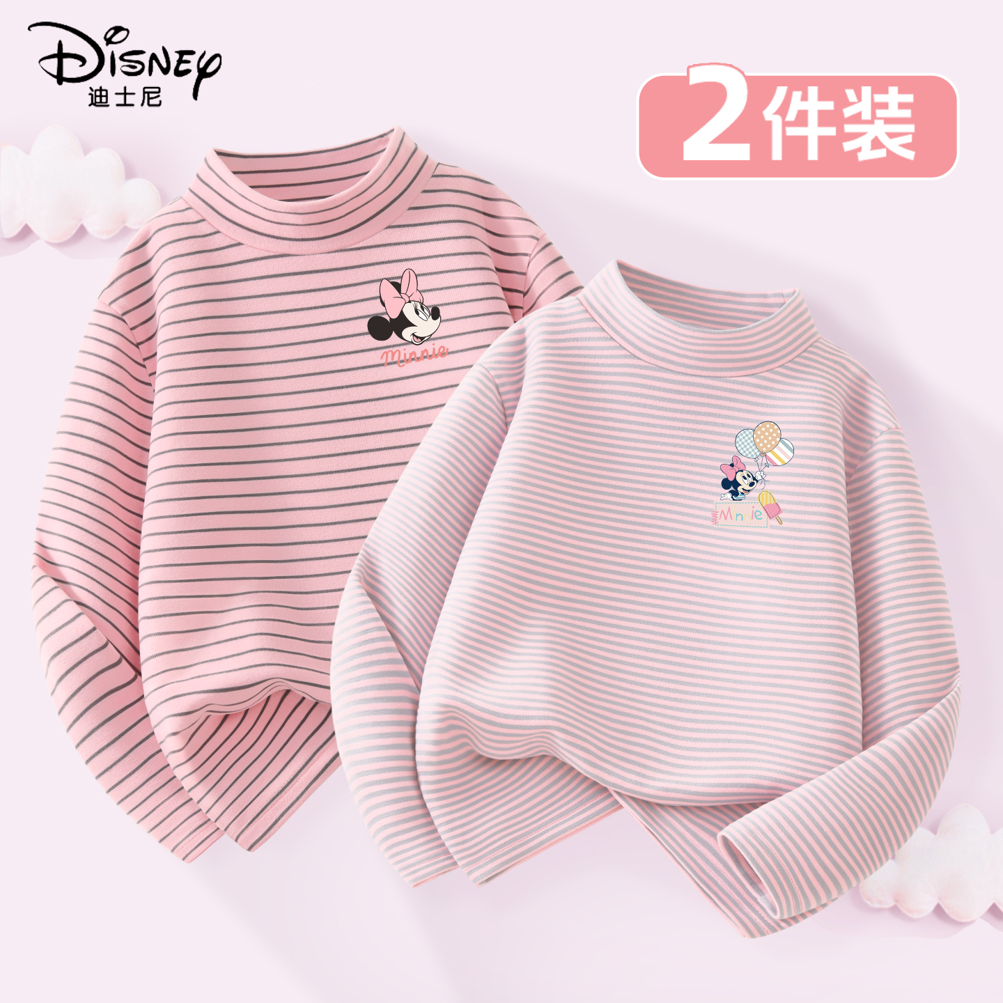 迪士尼女童打底衫内搭衣服漂亮加厚保暖2025新款儿童冬装上衣女孩