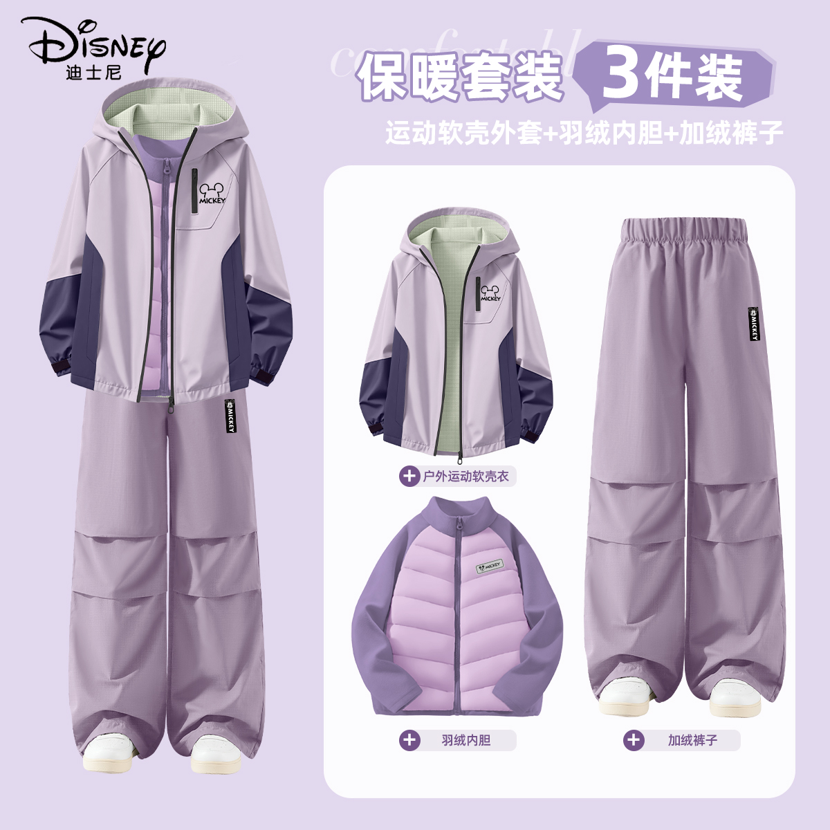 迪士尼女童冬装套装时髦女孩2025新款童装三件套加绒儿童冬季衣服