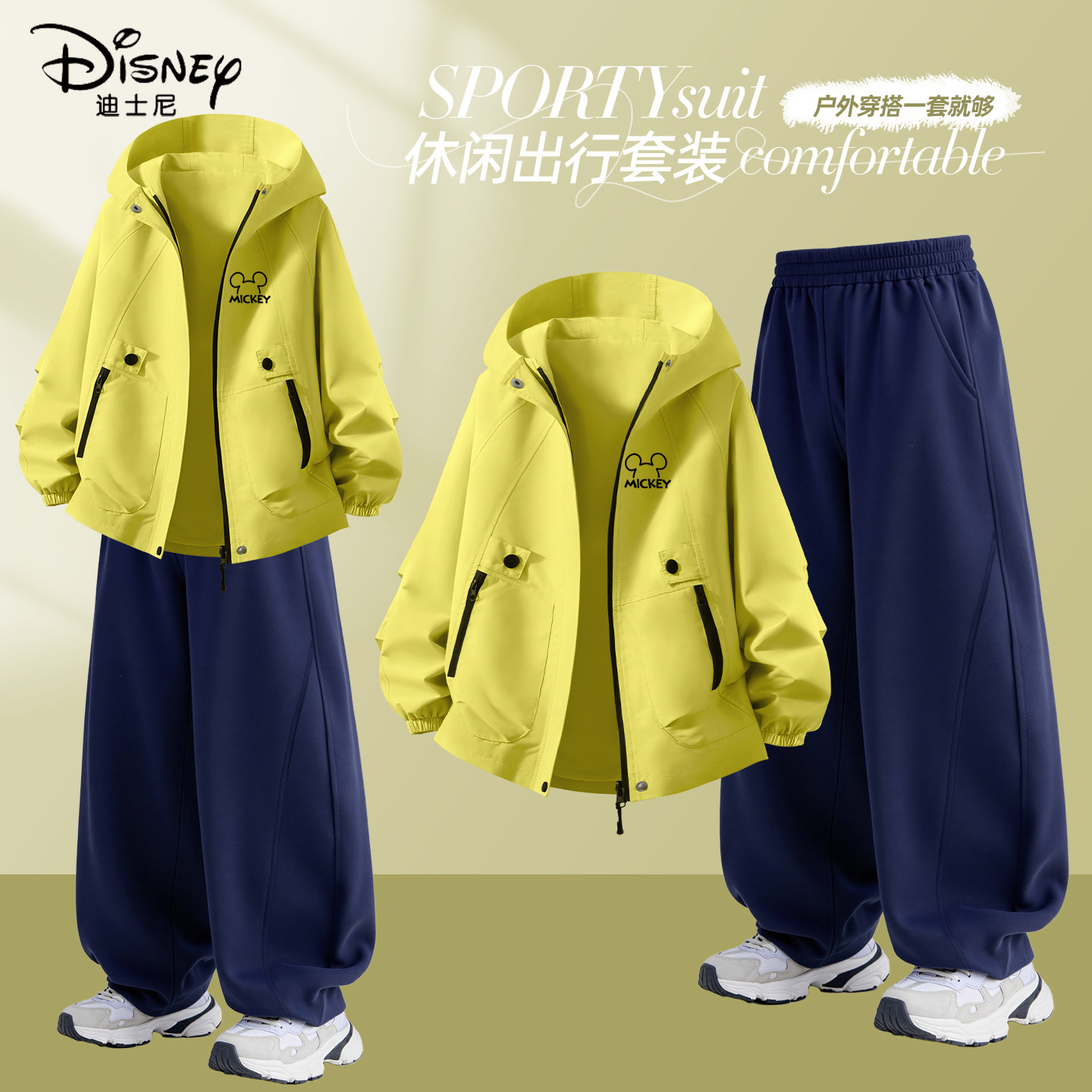 迪士尼男童春装套装2026新款洋气衣服春季薄款外套儿童春季运动服,童装/婴儿装/亲子装,套装,淘宝优惠券,粉丝福利购,淘宝优惠卷