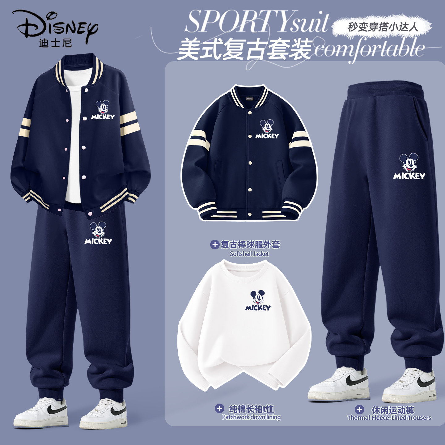 迪士尼男童套装春秋款运动休闲三件套2026新款春季衣服儿童春装男