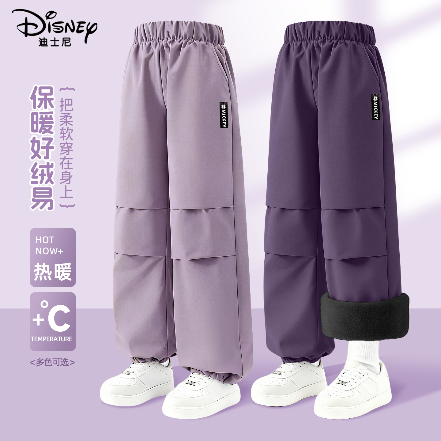 迪士尼女童加绒裤子2025新款女孩户外运动加厚保暖儿童冬装伞兵裤