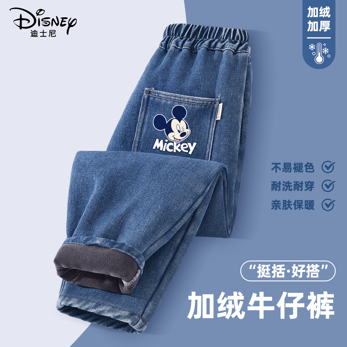 迪士尼儿童春秋萝卜牛仔裤