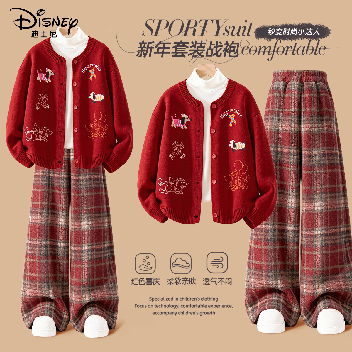 迪士尼女童冬装套装2026新款女孩喜庆过年衣服新年儿童加绒裤子潮,童装/婴儿装/亲子装,套装,淘宝优惠券,粉丝福利购,淘宝优惠卷