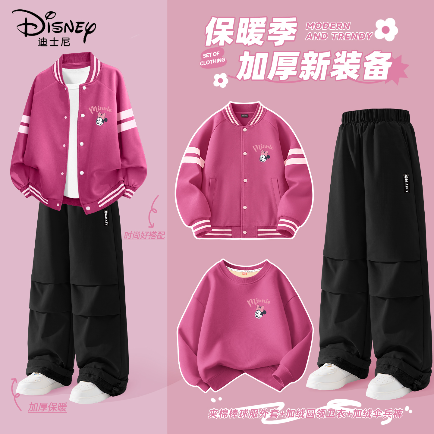 迪士尼女童加绒套装冬季