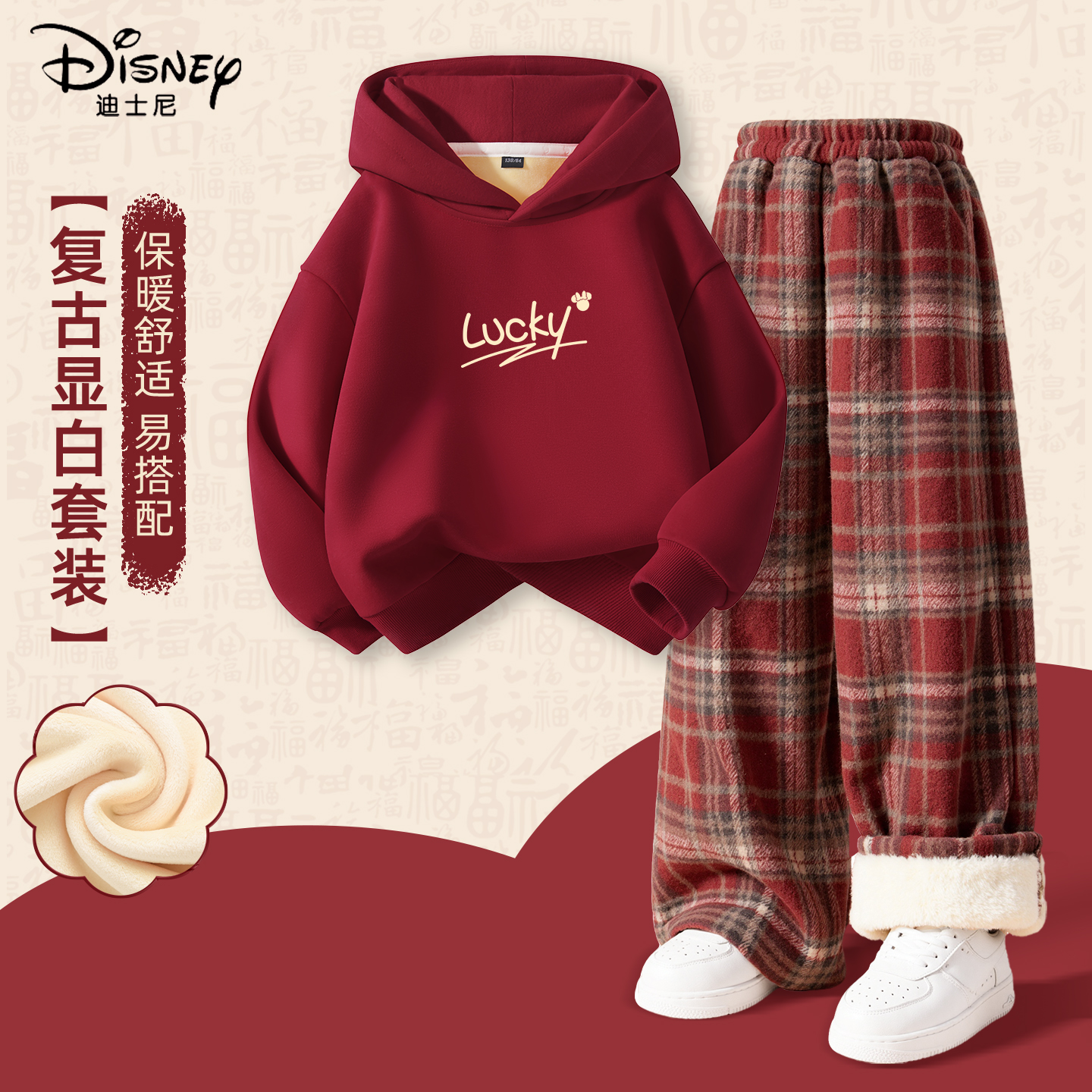迪士尼女童拜年服过年加绒加厚套装2026新款女孩新年衣服儿童冬装
