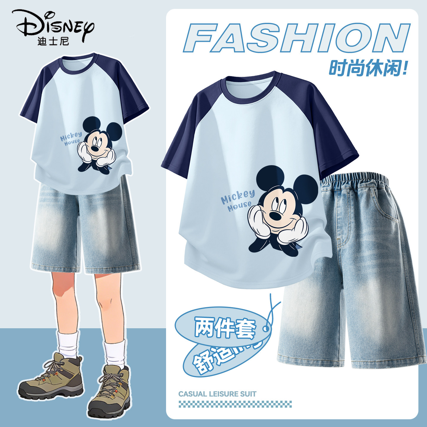 迪士尼男童套装夏季纯棉薄款儿童短袖t恤运动时髦夏装大童五分裤
