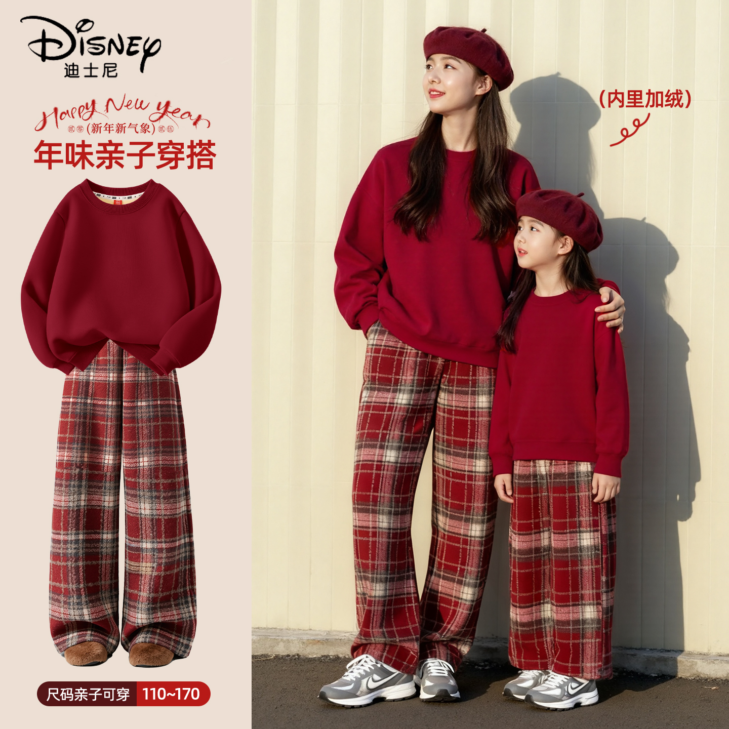 迪士尼亲子装一家三口衣服过年好看儿童2025新款新年冬装母女装红