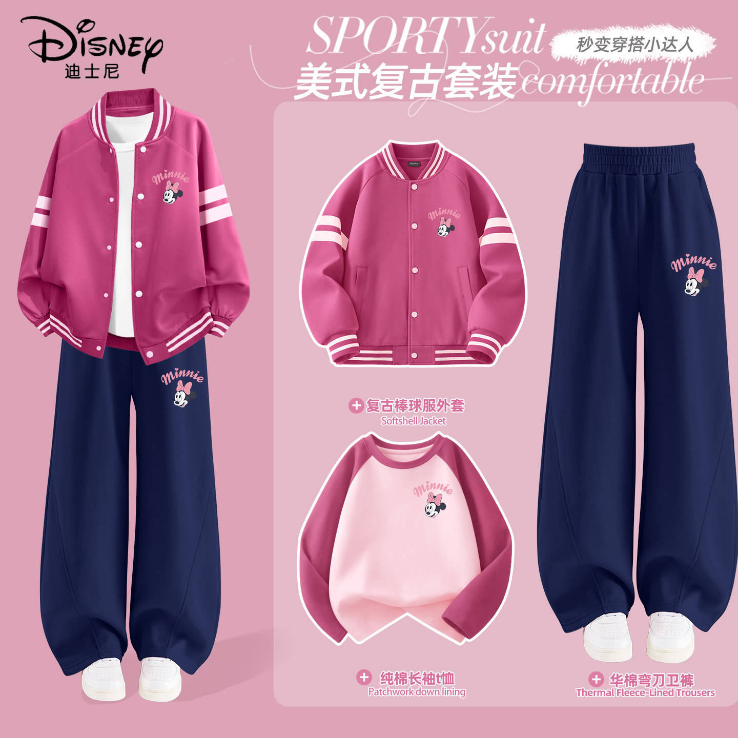 迪士尼女童套装春秋款今年流行春装外套女孩2026新款童装儿童衣服,童装/婴儿装/亲子装,套装,淘宝优惠券,粉丝福利购,淘宝优惠卷