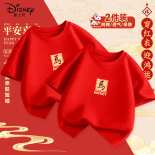 新年男童衣服红色女童上衣 2026新款 迪士尼儿童纯棉短袖 t恤兄妹装