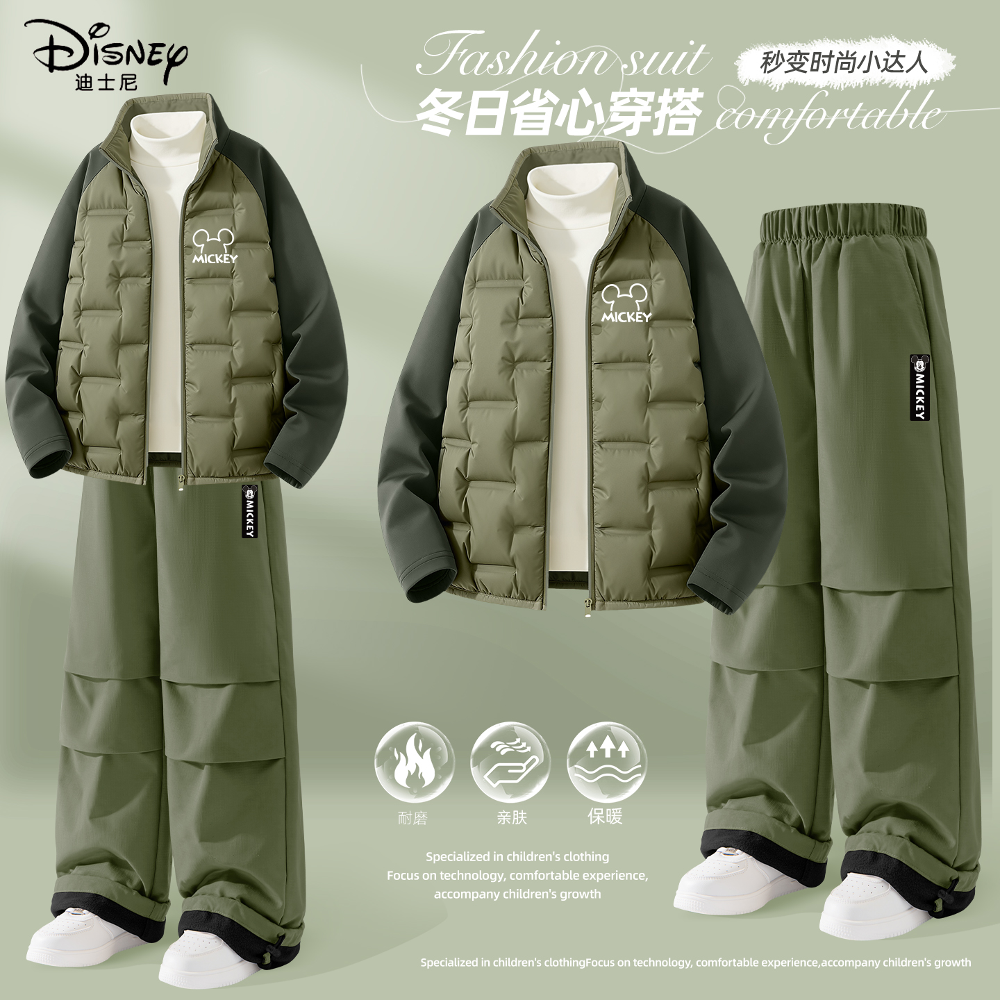 迪士尼男童加绒套装加厚2025新款冬季男孩绿色保暖羽绒服儿童冬装