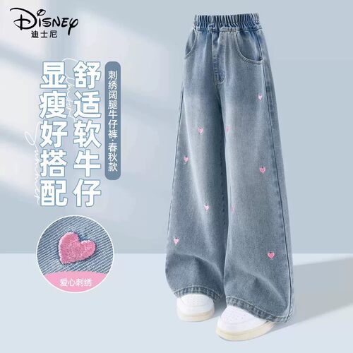 迪士尼女童裤子秋2026新款童装女孩刺绣洋气秋季儿童秋装牛仔裤女