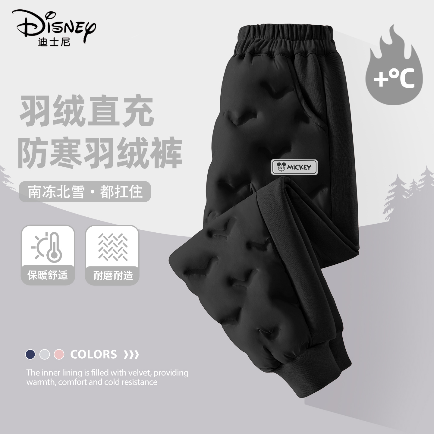 迪士尼男童羽绒裤冬季长裤保暖神器2025新款轻薄加绒儿童冬装裤子