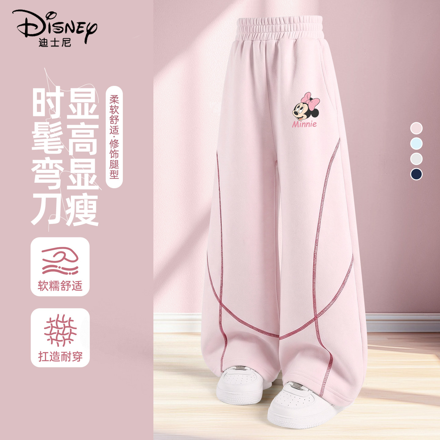 迪士尼女童裤子春装2026新款中大童春秋休闲运动童装春季儿童长裤,童装/婴儿装/亲子装,裤子,淘宝优惠券,粉丝福利购,淘宝优惠卷