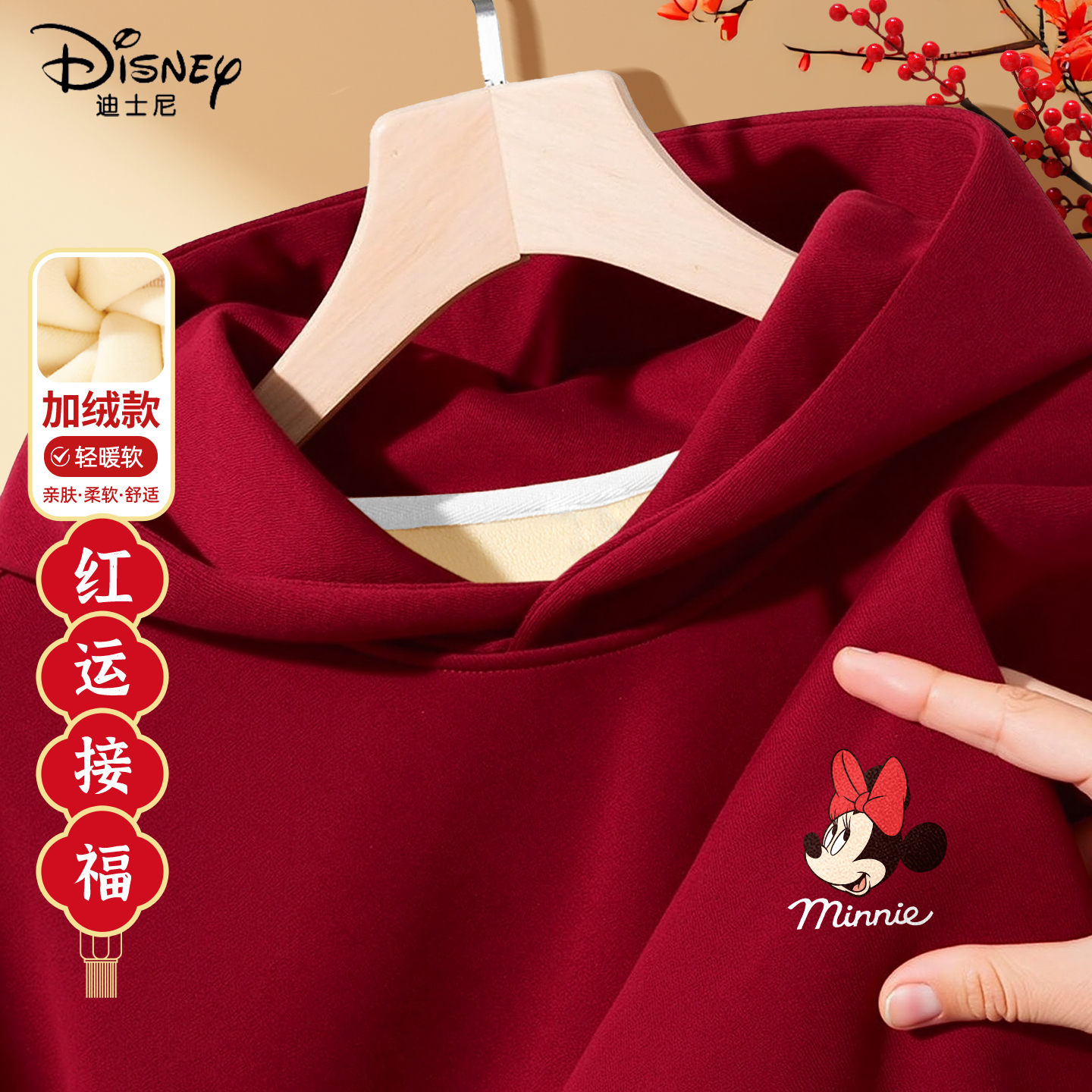 迪士尼女童拜年服加厚保暖一体绒卫衣冬季过年棉服儿童冬装唐装潮