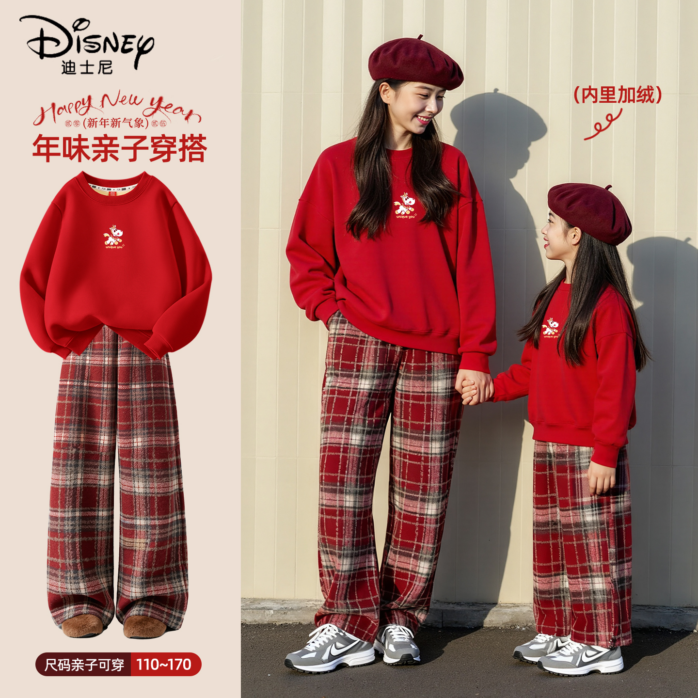 迪士尼母女装加绒裤子2026新款红色卫衣加厚冬装亲子装一家三口冬